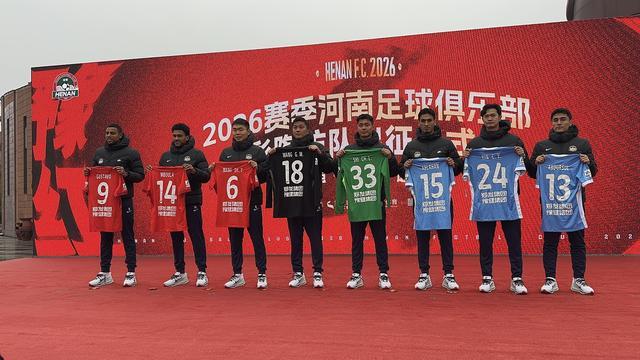 九游游戏平台-再启航!2026 赛季河南足球俱乐部出征仪式在渑池举行