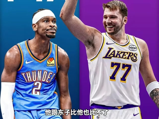 九游官网app下载-杨毅:东契奇和亚历山大都是罚球派&防守都差 但东子进攻包围SGA